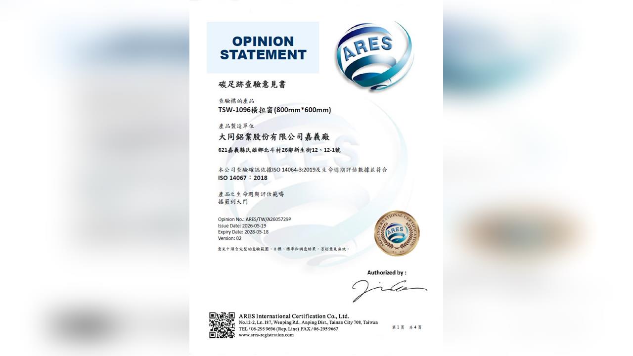 carbon footprint verification